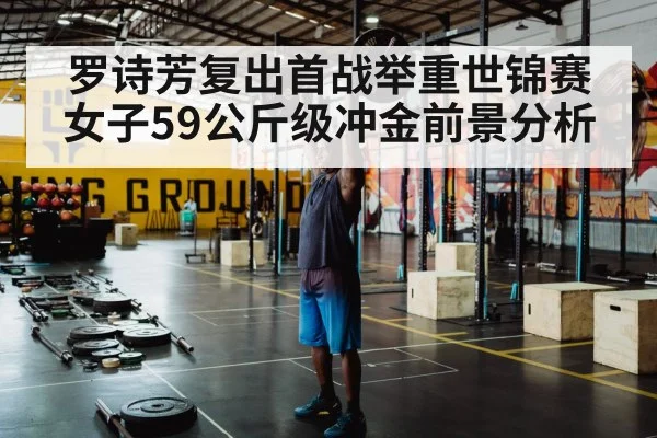 weightlifting training gym