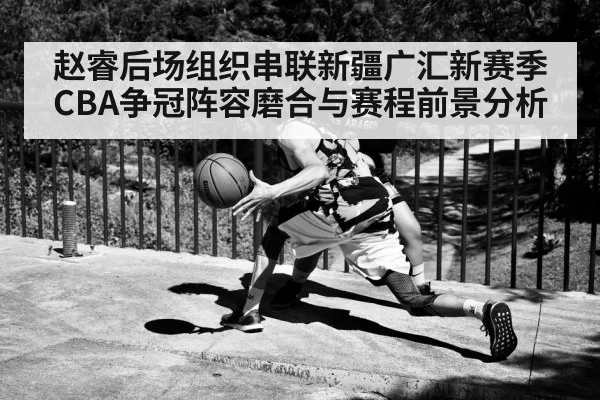 basketball point guard dribbling - kaiyun