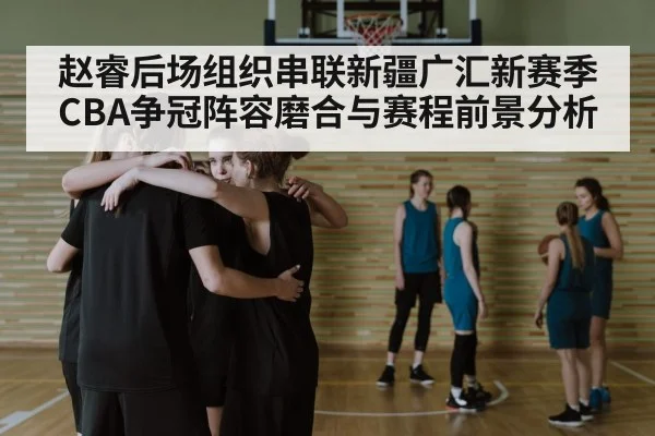 basketball team huddle