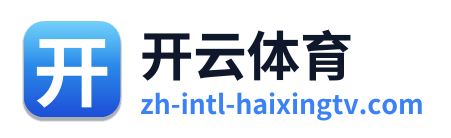开云体育